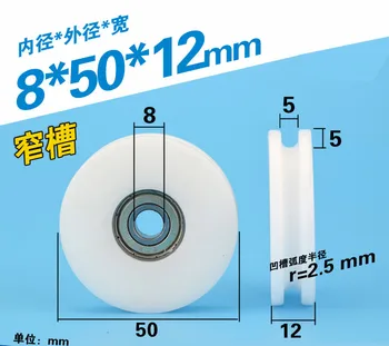 

4pcs 8*50*12mm Nylon Wheel Pom POM Off-line Small Wheel Groove U-Shaped Wire Rope Bearing Pulley