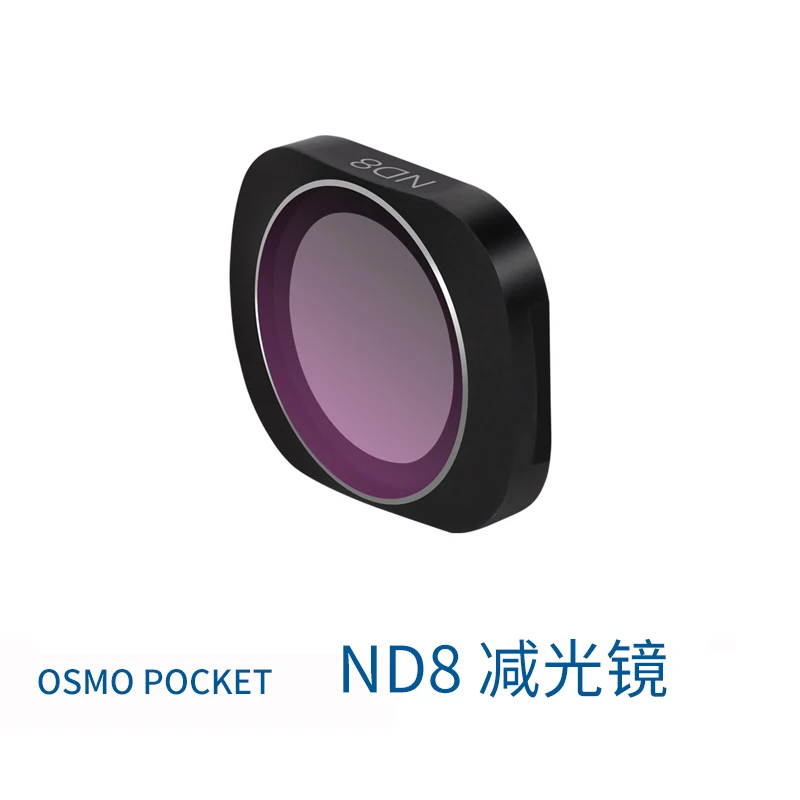 Регулируемый MCUV CPL NDPL ND64-PL ND32-PL ND4 ND8 фильтр объектива для DJI OSMO Карманный карданный камеры - Цвет: ND8