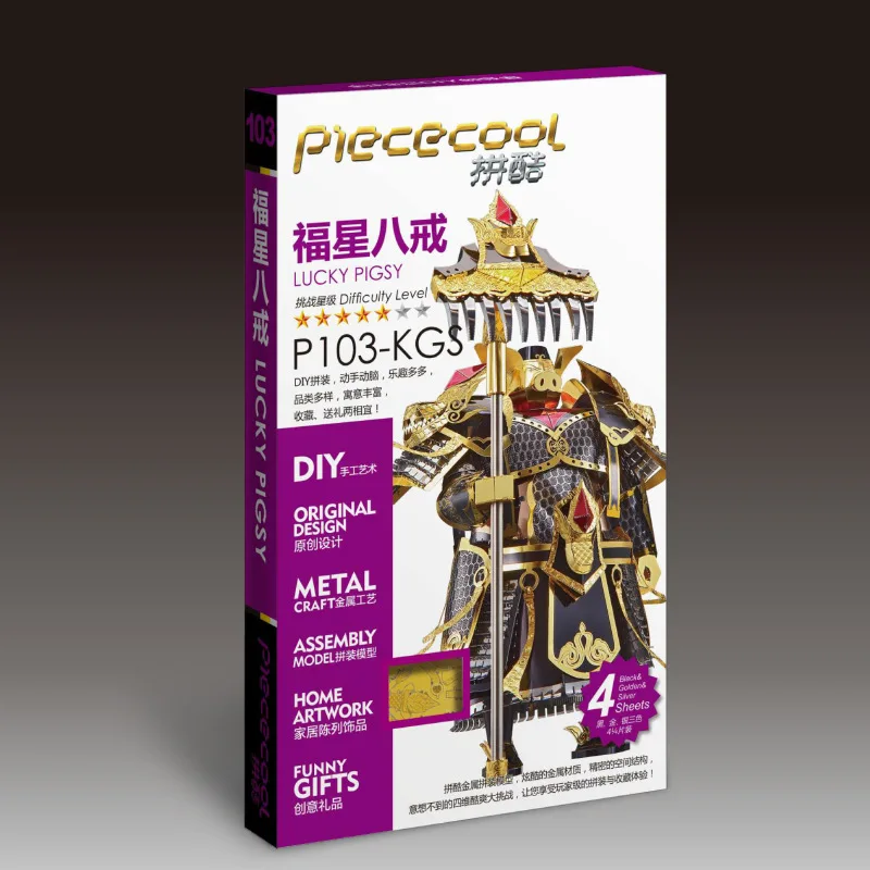 Piececool Fuxing свинья собранная модель игрушки 3D головоломка Металл DIY креативный подарок украшение дома