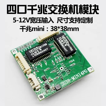 

Mini Network Switch Gigabit 38*38mm 4-port Internet Switch Module Industrial Grade Built-in Embedded Security Cable Access