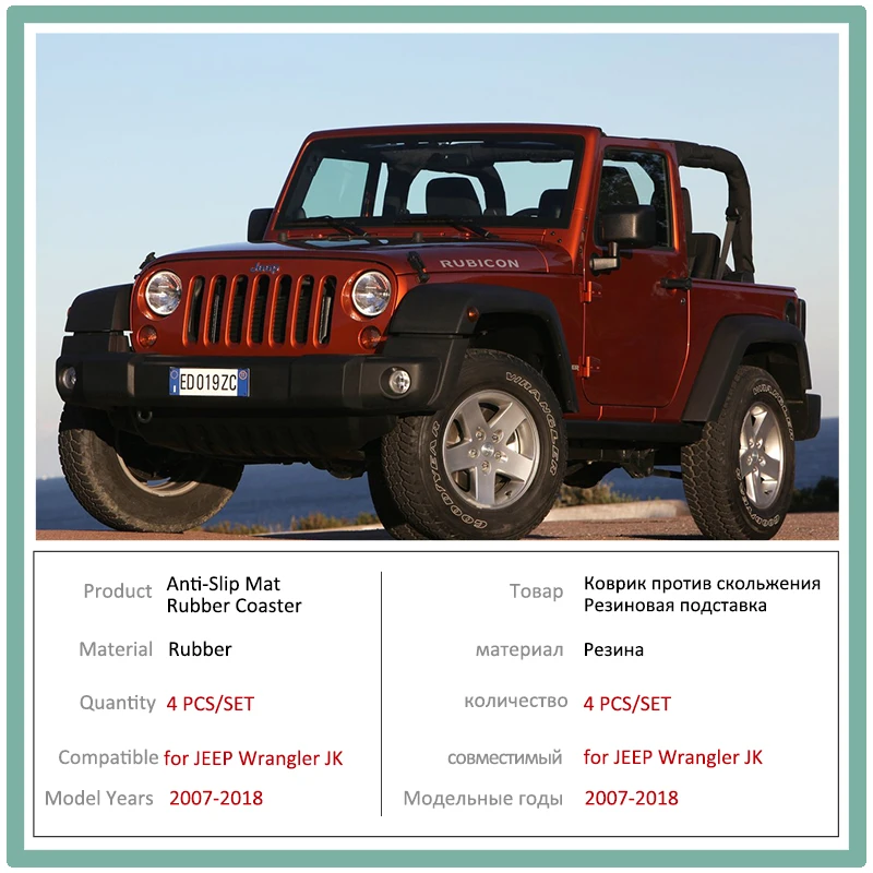 Противоскользящая дверная резиновая подушка для JEEP Wrangler JK 2007~ 2009 2011 2013 коврик для автомобиля аксессуары для интерьера
