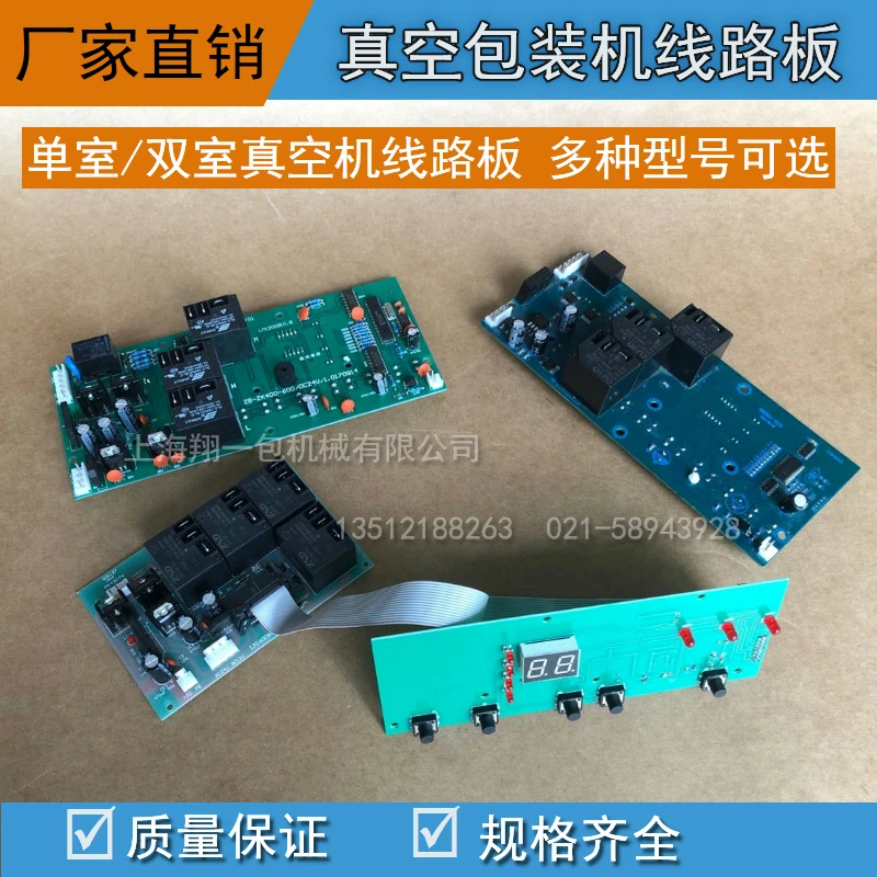 

DZ400 500 600 type vacuum packaging machine motherboard circuit board vacuum machine computer board circuit board