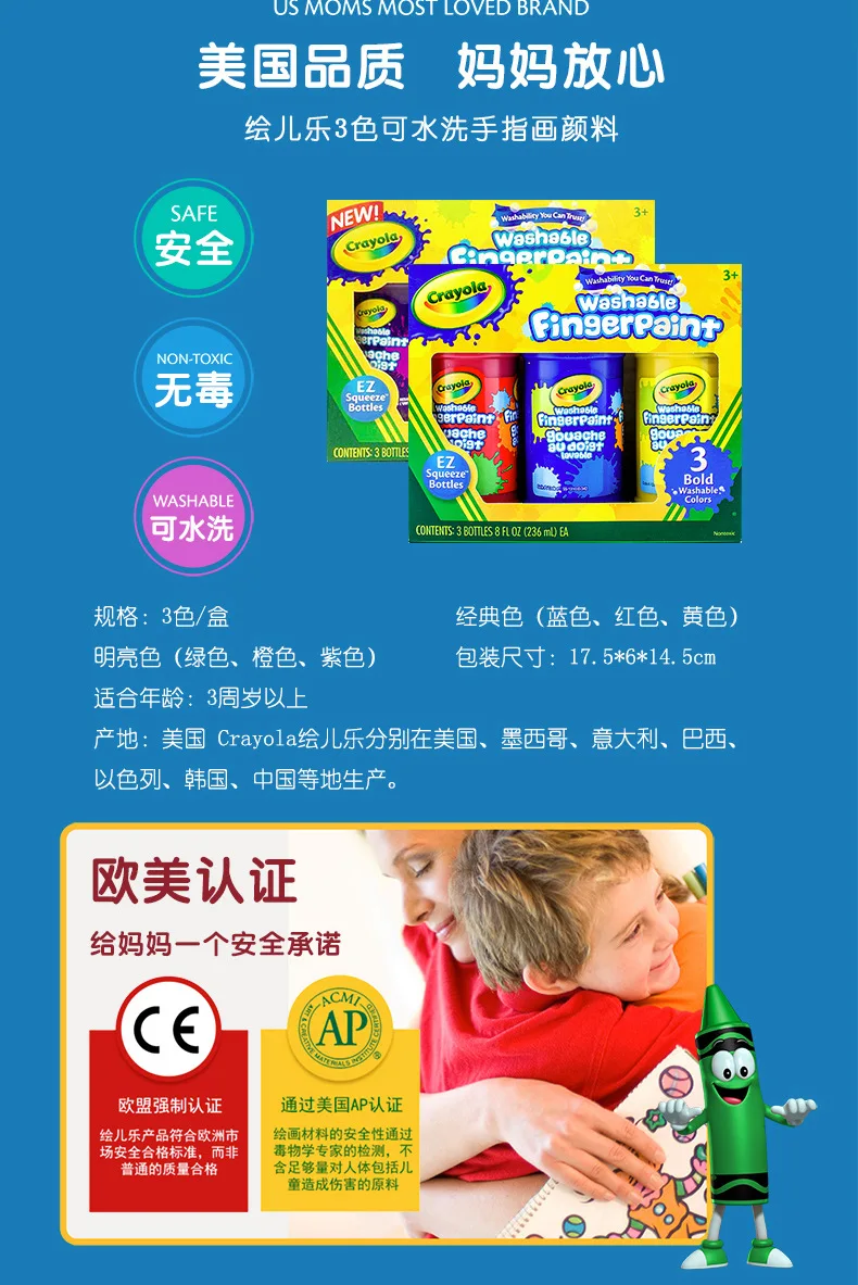 Crayola-промывка пальцев пигмент серии детская игрушка 55-1310 55-1311