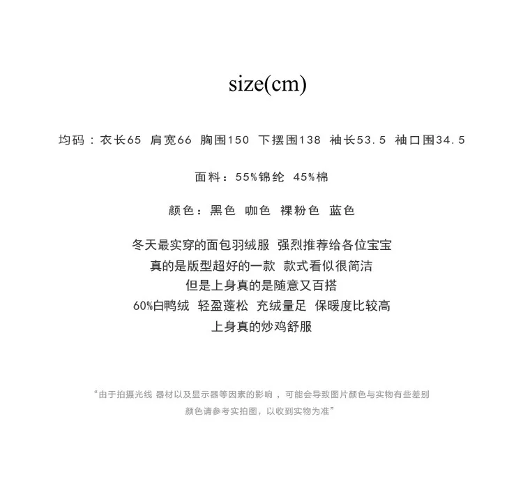Зимний стиль, корейский стиль, повседневное, xue sheng kuan, свободное, короткое пуховое пальто, женское, тринадцать линий 7085