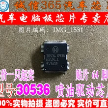 5 шт./лот 30536