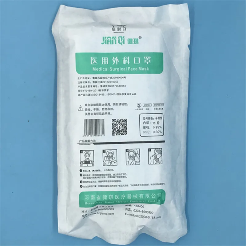 

Medication surgical masks Single-use sterile mask