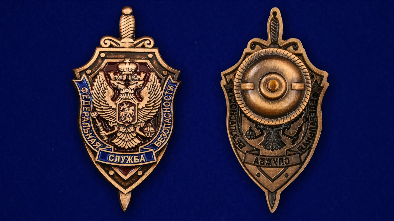 федеральная служба безопасности российской федерации герб. герб пограничной службы фсб россии. федеральная служба безопасности (фсб). федеральная служба контрразведки. управление фсб лубянка.