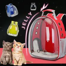 Портативный прозрачный кошка сумка для домашних животных кошачья переноска капсула дышащая походная обувь попугай кошка собака птица рюкзак котенок переносной клетки