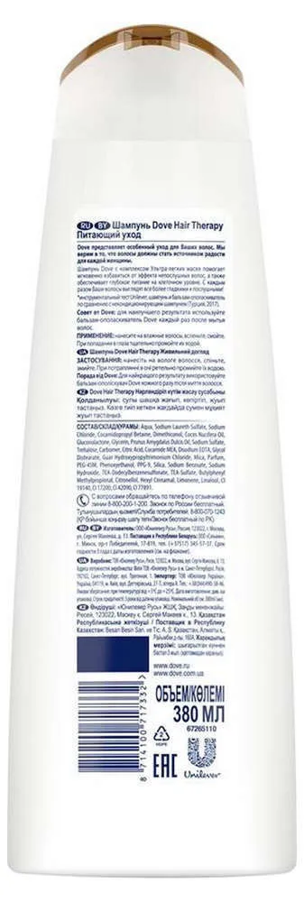 Шампунь «Питающий уход» Dove, 380 мл