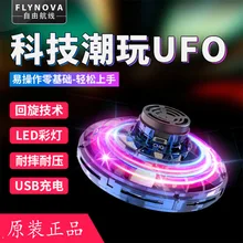 Flynova мини НЛО Дрон 3D прокатки индукции Дрон Квадрокоптер игрушка самолет Дрон светодиодный Fingertip гироскоп Игрушка Дети, игрушки для взрослых подарок