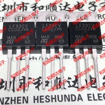 

10pcs / lot LF33CV new stock TO-220