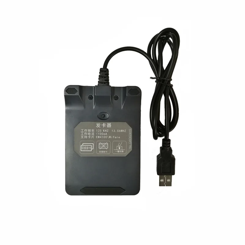 rfid reader