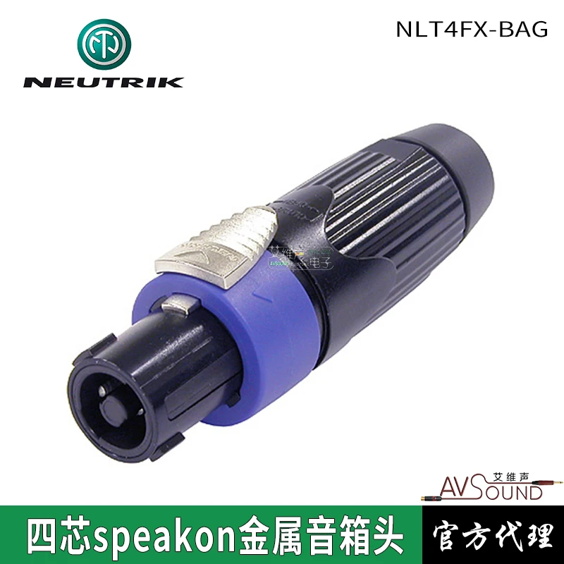 NEUTRIK NLT4FX-BAG металлический водонепроницаемый четырех ядерный аудио разъем 4-х ядерный динамик
