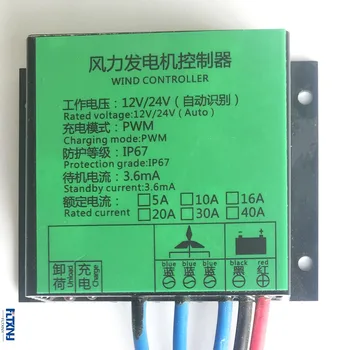

100W-600W Wind Turbine Charge Controller Water Proof Regulator For Wind Turbine 12V 24V AUTO SWITCH 20A for 200W 300W 400W 500W