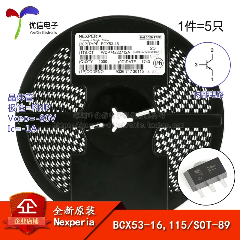 BCX53-16 115 оригинальный экран AL SOT-89 -80V / -1A SMD транзистор (5 | Автомобили и мотоциклы