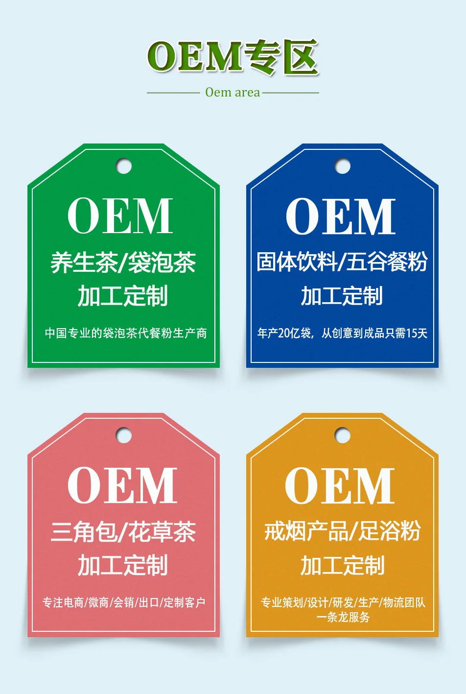OEM标签_03.jpg