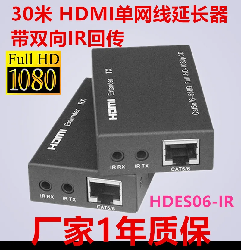 

30 m hdmi Single Cable Extender with Two-Way IR Return HDMI 1080p Signal Extender
