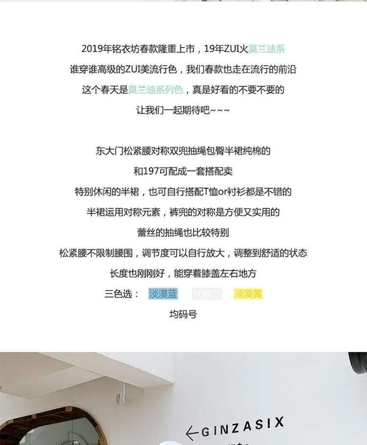 Южная Корея Dongdaemun модная простая юбка женская 19 лет Летний Стиль INS эластичная талия универсальная повседневная юбка трапециевидной формы
