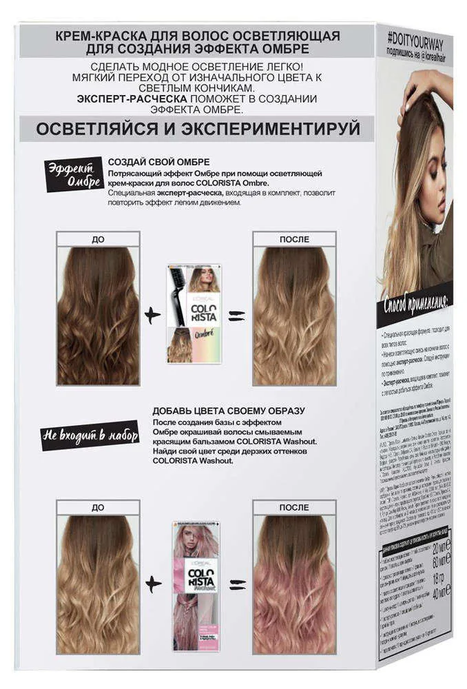 Крем-краска для волос осветляющая «Colorista Ombre» L'Oreal Paris, 120 мл