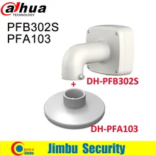 Dahua кронштейн водонепроницаемое настенное крепление PFB302S кронштейн для камеры видеонаблюдения+ подвесной адаптер PFA103 IP C