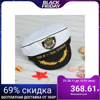 

Hat commander "Where am I, there is victory"