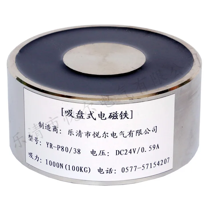 

P80/38 AC Suction Cup Electromagnet Suction 100-240KG Voltage AC220V Electric Suction Cup Electromagnetic