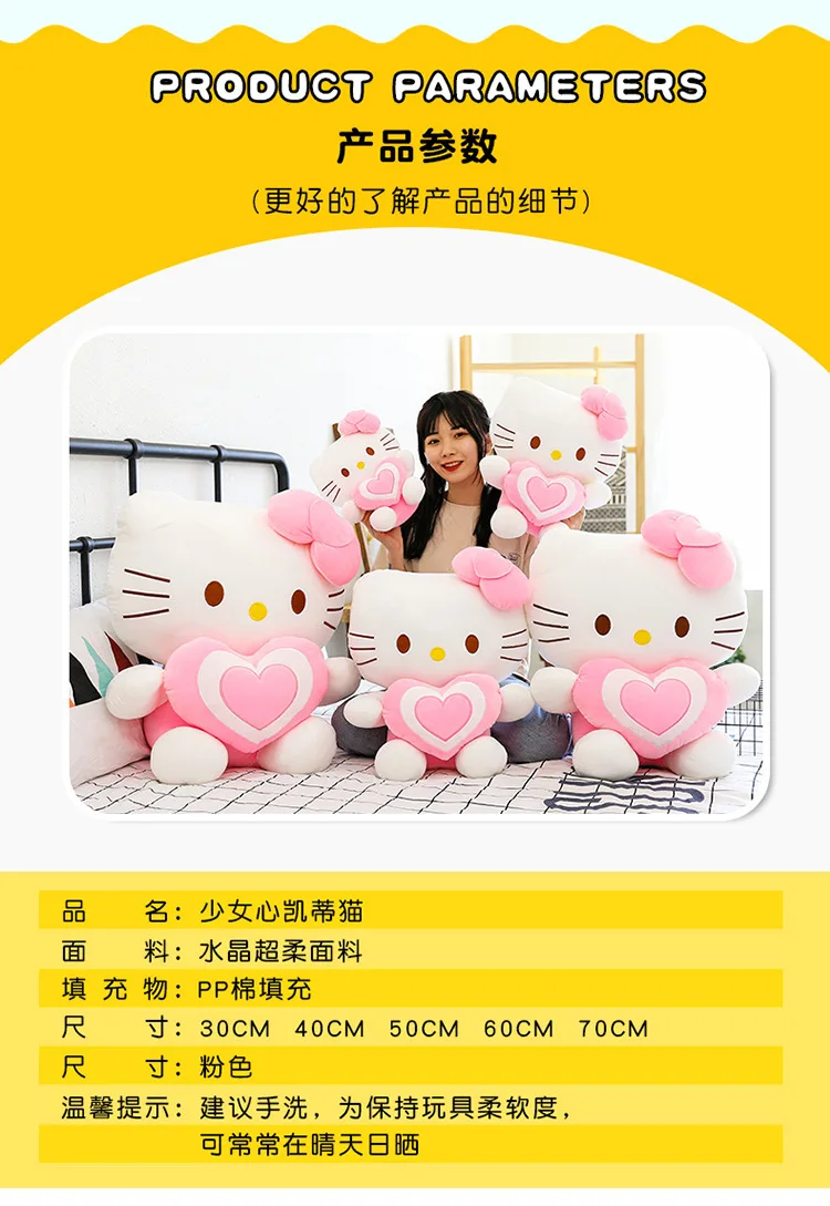 Креативные подарки Douyin знаменитостей Стильные Плюшевые игрушки hello kitty подушка милый аниме игрушка для девочек сердце подарок