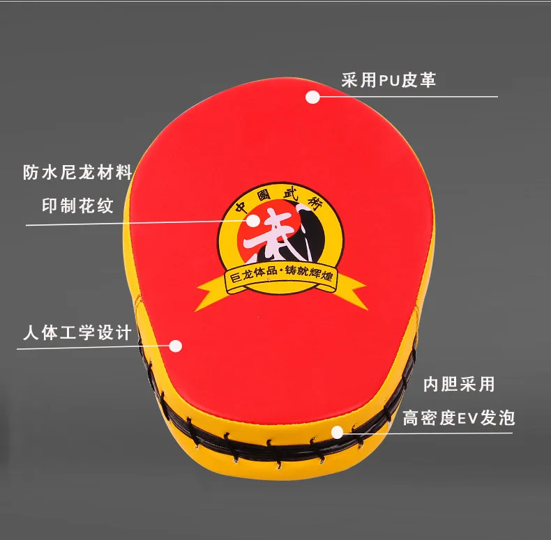 Arc Punch Mitts таэквондо Панч перчатки Санда бокс кик цель обучение целевой защиты Настраиваемые