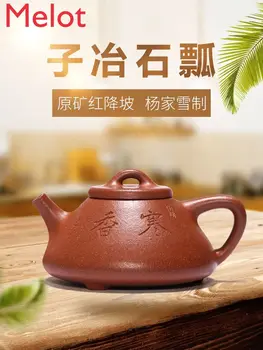

Yixing purple clay pot authentic famous family pure handmade downhill clay Smelting Stone ladle tea set for home use