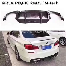 Для BMW F10 M5 седан 2012- карбоновое волокно задний бампер диффузор автомобильный бампер спойлер протектор автомобильный Стайлинг