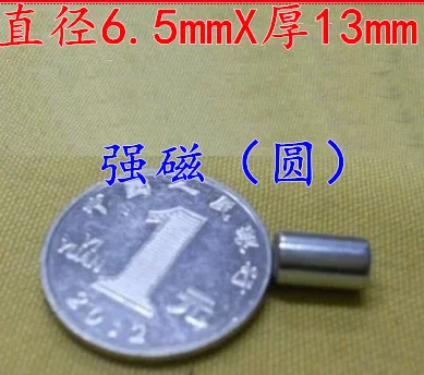 Аппаратные аксессуары 6,5 мм * 13 мм сильные магниты супер магниты Nd-Fe-B ферроборбид тонкие магниты NdFeB магнит
