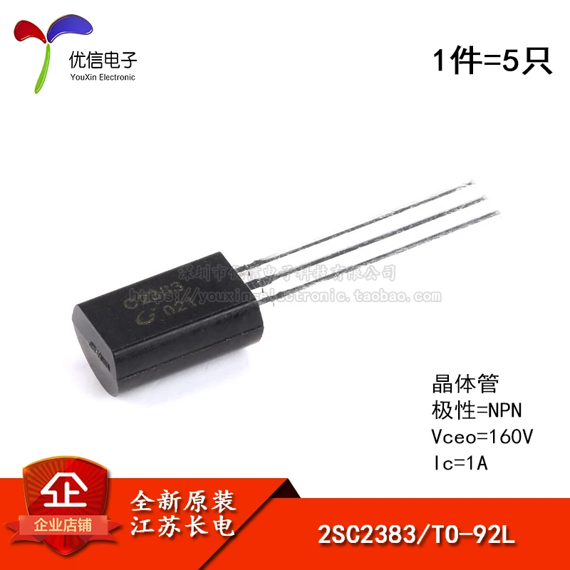 Оригинальные 2SC2383 TO-92L NPN 160 V/1A медная линия транзистора ноги 5 | Автомобили и