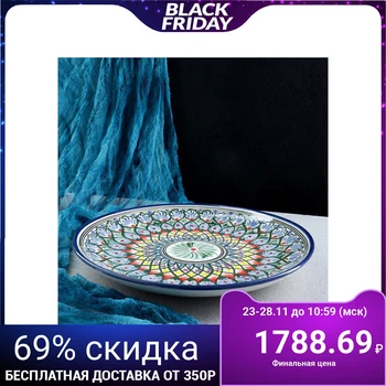

Lyagan 31 cm Naqsha blue 3581737