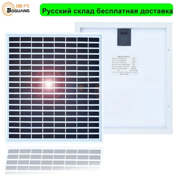 

Boguang Solar Panel 12V 10w Glass DIY Cell Module Battery Charger for Llight Phone Car RV Caravan Photovoltaic Russian freeship