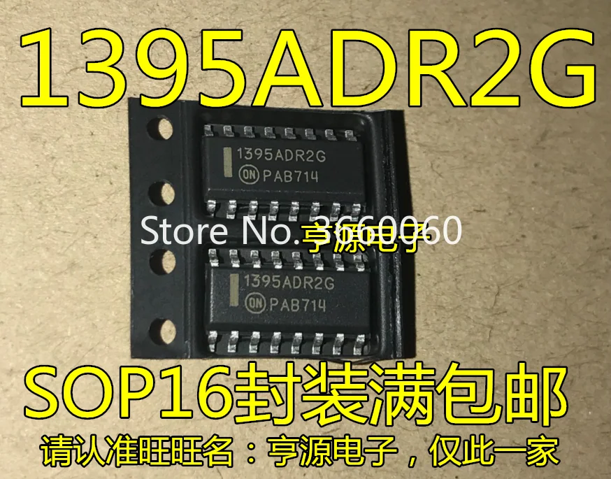 5 шт./лот NCP1395 NCP1395ADR2G 1395ADR2G