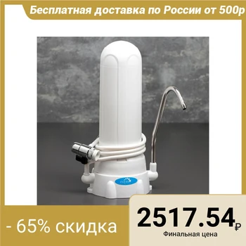 

Water filtration system "Geyser-1 UK Euro", opaque