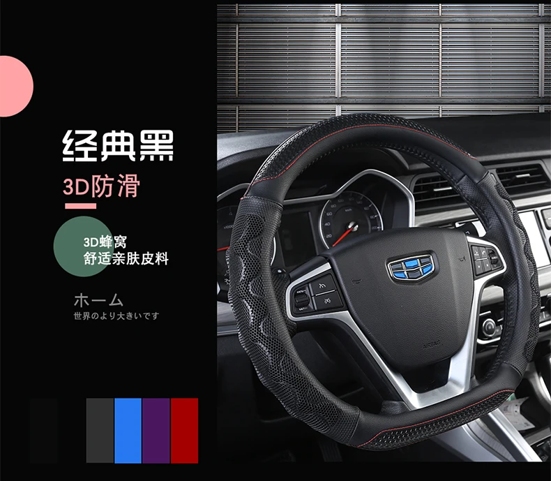 Подходит для новой крышки рулевого колеса Geely Vision SUVX3s1 Unitang New Dihao Gsgl Borui Bin benry Gold