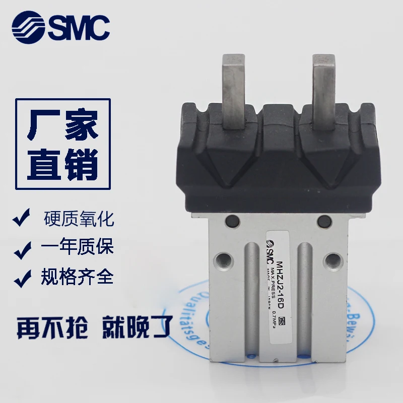 Original authentic SMC with dust cover parallel claw cylinder MHZJ2-16D-20D-25D-6D-10D  MHZJ2-16S-20S-25S-10S MHZJ2-6S MHZJ2-6D