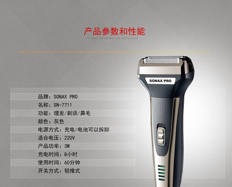 SONAX PRO Men's electric shaver reciprocating charging beard knife haircut nose hair three-in-one multi-function razor