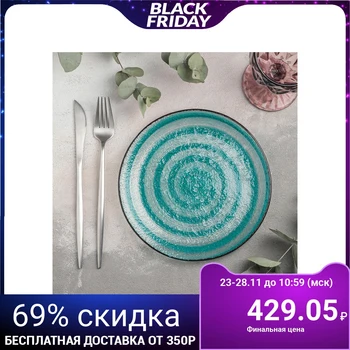 

Dessert plate "Caramel", 20 cm, color blue