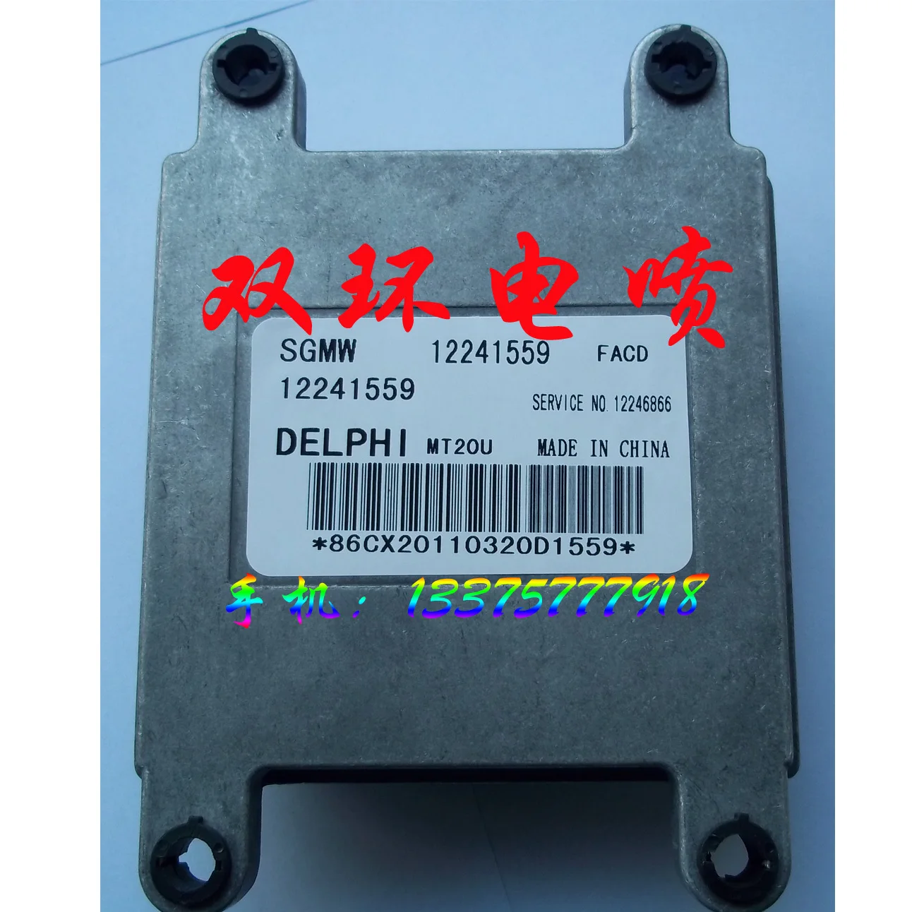 

Free Delivery. Car engine computer board / ECU // MT20U / 12241559