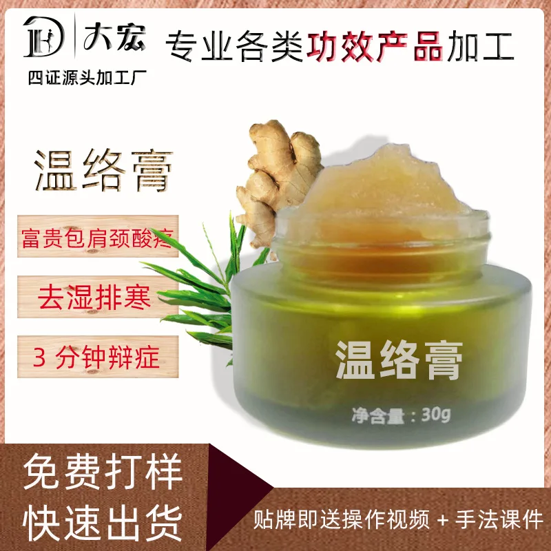

Moxibustion Cream Warming Moxibustion Cream Therapeutic Massage Soothing Meridian Activating Collaterals Shoulder, Neck, Lumbar