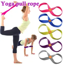 Пояс для йоги эластичная резинка для упражнений для домашнего фитнеса 8 Тип пояса для йоги