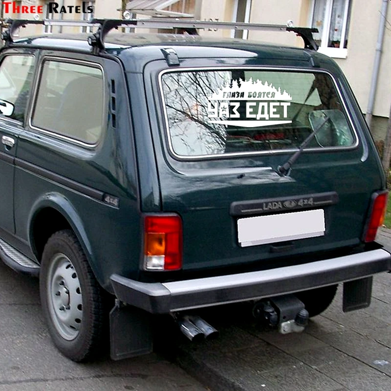 Three Ratels TZ 497 34*20см 20*11.78см 1 4 шт уки ГЛАЗА БОЯТСЯ УАЗ ЕДЕТ стикеры наклейка на авто