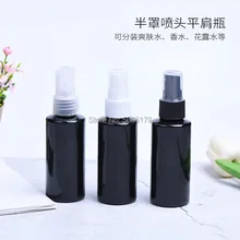 60 мл черный косметический жидкий многоразовый распылитель пустые флаконы распылитель духов Parfum туман контейнеры косметический тонер распылитель флаконы