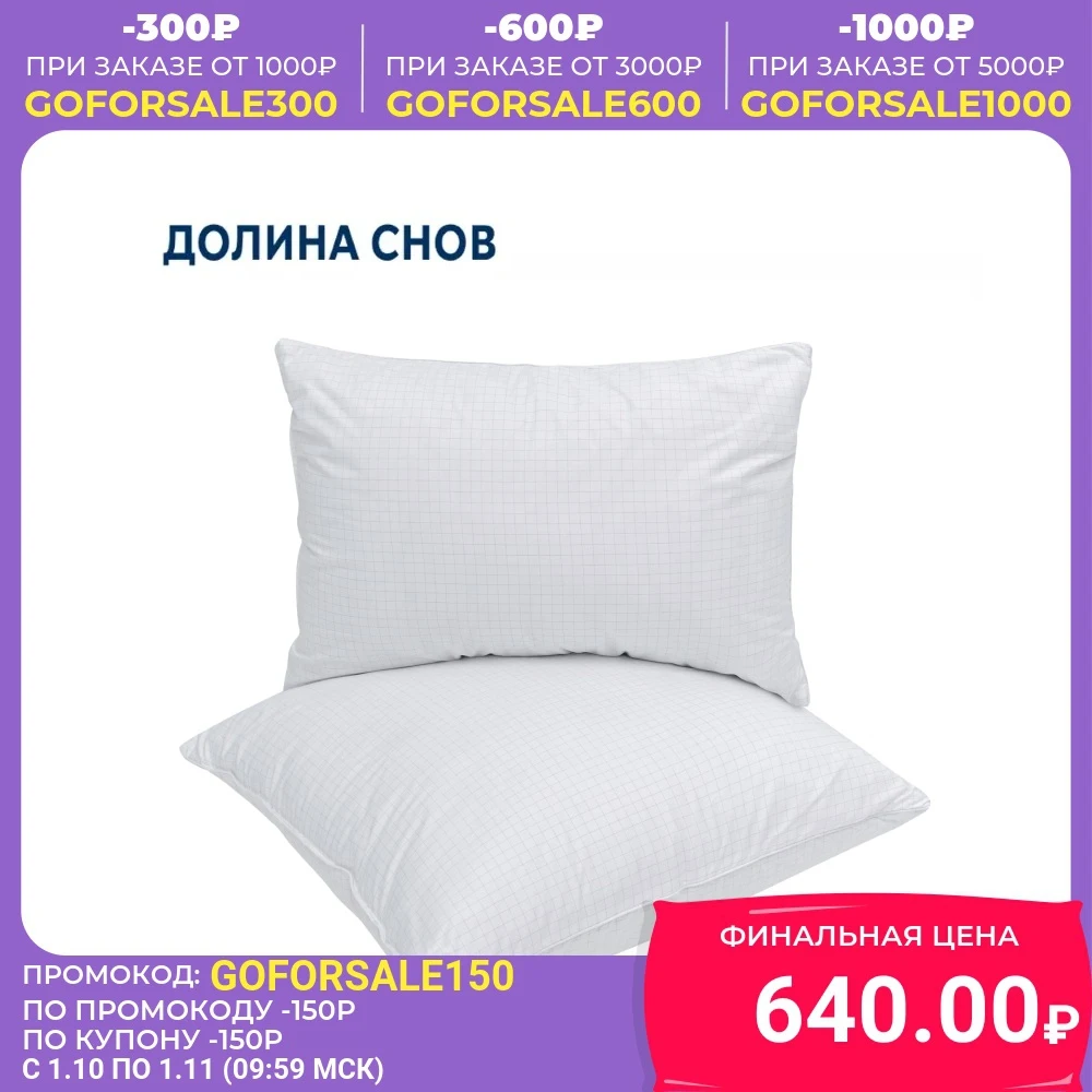 Подушка Ecotex Антистресс | Дом и сад