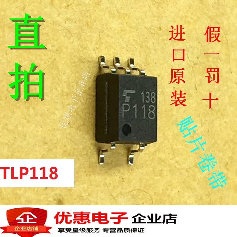 10 шт./лот TLP118(TPL, E SOP-5 1 3.75kV 20 Мбит/с
