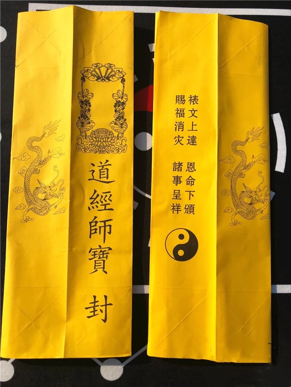 Taoist text Tube, Yellow Daojing Shibao Shengbiao Paper Tube, Dharma altar supplies 3