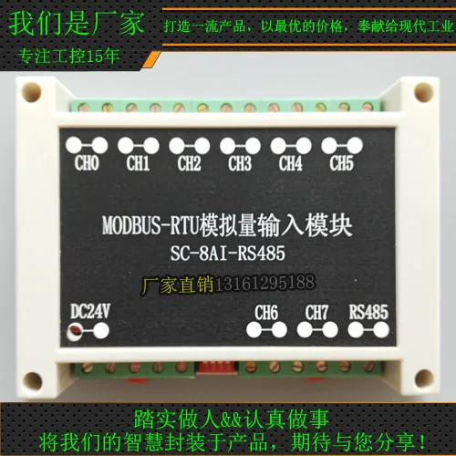 Modbus 485 модуль сбора RTU удаленный IO Аналоговый с ПЛК вход