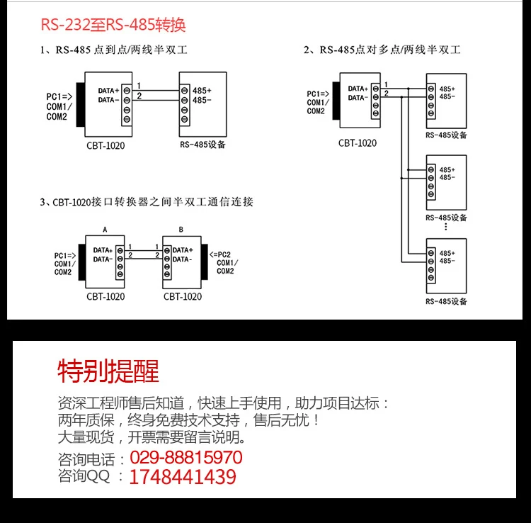 RS232 to RS485/RS422 Converter Bidirectional Active Serial Port Transfer Module Photoelectric Isolation CBT-1020